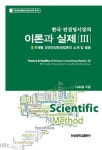 북채널 - 컨설팅