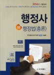 북채널 - 행정사