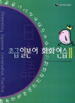 북채널 - 초급회화