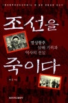 북채널 - 조선시대