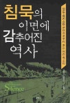 북채널 - 인도사