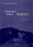 북채널 - 한국문화사