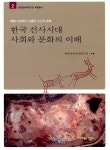 북채널 - 상고사/고대사