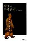 북채널 - 백제