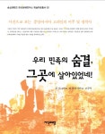 북채널 - 고려시대