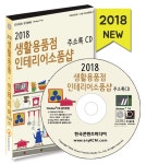 북채널 - 영업/세일즈