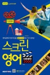 북채널 - 영화/드라마영어