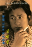북채널 - 연극인