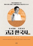 북채널 - 한국현대사