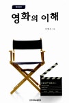 북채널 - 영화이론/비평