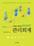 북채널 - 원가회계