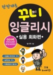 북채널 - 일반회화