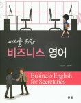 북채널 - 영어회화/비즈니스