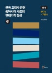북채널 - 상고사/고대사