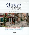 북채널 - 사회복지조사방법론