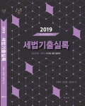 북채널 - 공인회계사