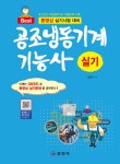 (주)서일냉동기계 | 북채널 - 공조냉동기계