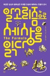 북채널 - 인문학일반