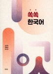 북채널 모바일 - 외국도서