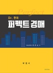 북채널 - 부동산경매