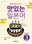 북채널 - 일본어회화/비즈니스