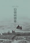 북채널 - 동양문화사
