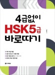 북채널 - HSK종합 
