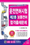 북채널 - 인기자격증