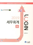북채널 - 회계