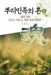 북채널 - 한국철학