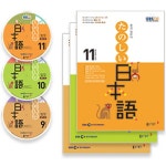         EBS FM Radio 중급 일본어 회화 2018년 9월-2018년 11월호 세트 (교재 3권 +방송내용수록 MP3 CD 3장)     EBS FM Radio 중급... 