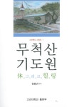 북채널 - 목회/목회자