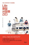 북채널 - 처세/성공