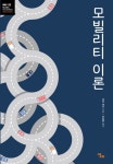 북채널 - 인문학의이해