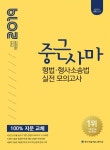 북채널 - 공무원형법