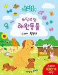         쓰담쓰담 애완동물     쓰담쓰담 애완동물