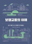 북채널 - 사회학이론