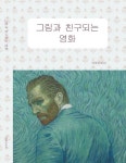북채널 - 영화/연극