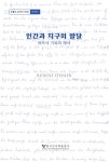 북채널 - 인문학의이해