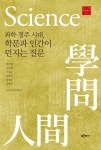 북채널 - 인문학의이해