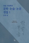 북채널 - 인문교양문고