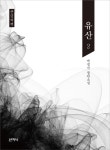 북채널 - 로맨스소설