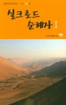 북채널 - 한국현대시