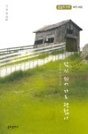         잠시 쉬어 가도 괜찮아     잠시 쉬어 가도 괜찮아