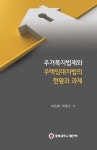 북채널 - 부동산/경매