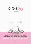 북채널 - 사진/그림에세이