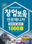 북채널 - 인기자격증