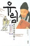 북채널 - 역사/대하소설