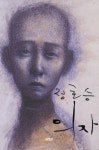 북채널 - 어른을위한동화