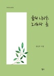         숲의 나라 노래와 춤     숲의 나라 노래와 춤